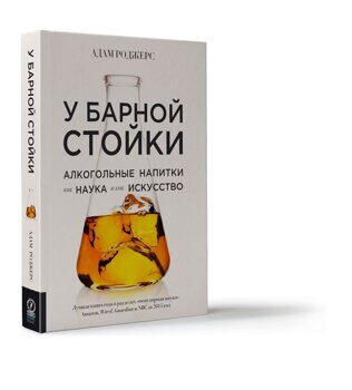 Искусство жонглирования за барной стойкой при приготовлении коктейлей